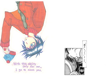 METEOR STRIKE [双頭ガゼル]