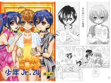 少年Jr24 [犬の散歩]