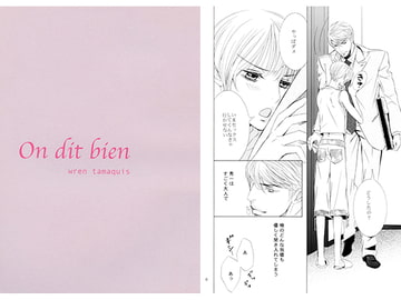 On Dit Bien [Bisky Rock]