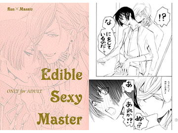 Edible Sexy Master [Bisky Rock]