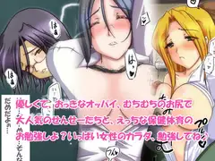 せんせーとえっちなお勉強♪