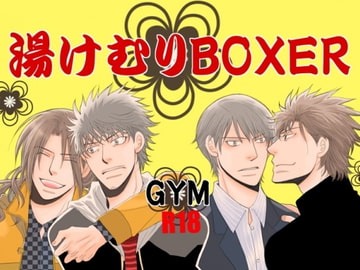 湯けむりBOXER [999]