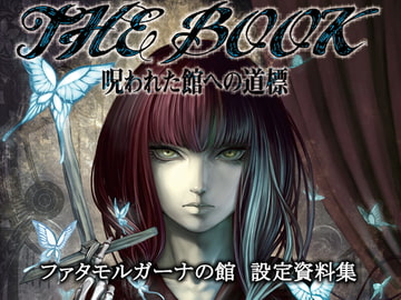 THE BOOK -呪われた館の道標- [NOVECT]