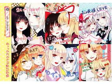 ゆりいろロマネスティック [百合=18L]