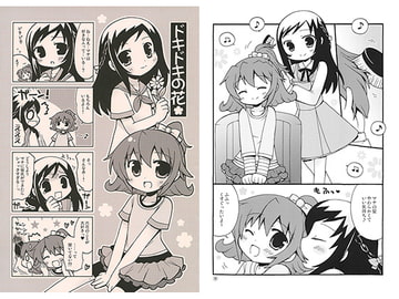 ドキドキの花 [RINARINA]