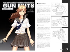 GUN NUTS　回転式拳銃の描き方 [SIGHT360]