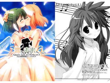 響ケ未来ヘ [Heart Beat.Q.B]