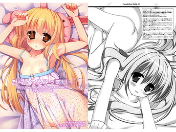 だらけてるふぇありー [Heart Beat.Q.B]