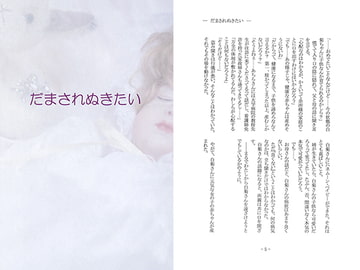 だまされぬきたい [かまどや]