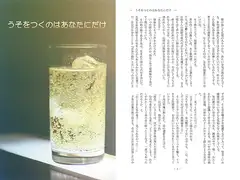 うそをつくのはあなたにだけ