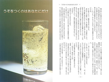 うそをつくのはあなたにだけ [かまどや]