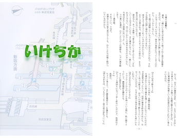 いけちか [かまどや]