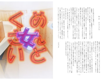 めんどくさい女 [かまどや]