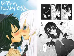 レディのたしなみです。