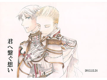 君へ繋ぐ想い [MAGNOLIA]