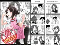 スウィーツ女子真