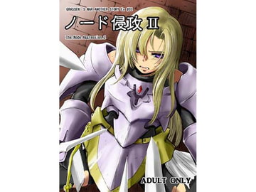 ノード侵攻2 [池袋DPC]