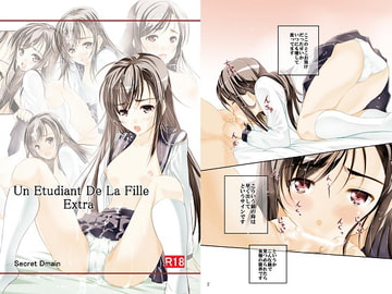 Un Etudiant De La Fille Extra [SecretDmain]