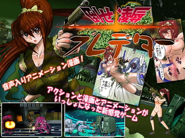 倒せ☆凌○プレデター [NightWatcher]