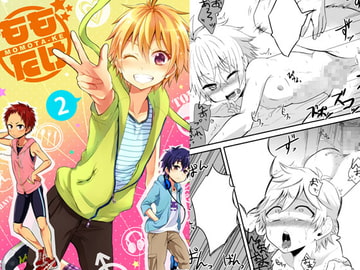 ももたけ 2 [ジェミニ研究所]