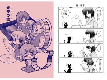 来夢の空 [大竜亭]