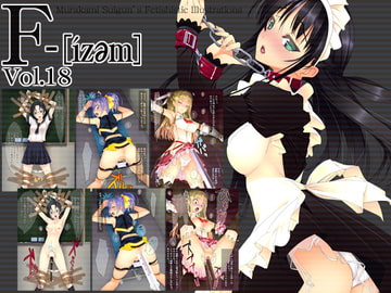 F-ismVol.18 [村上水軍の館]