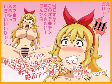 Ich*go-chan Makes That Cum Face [Isyururu]