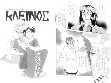 ΚΛΕΙΝΟΣ [メロン]