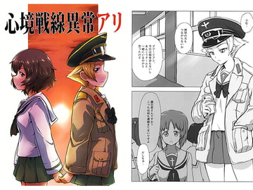 心境戦線異常アリ [ソロコフ第9設計局]