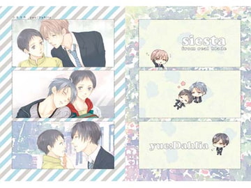 シエスタ [Dahlia]