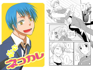 ネコカレ [BLACK★STAR]