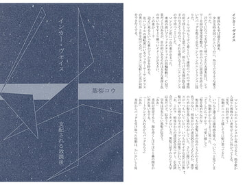 支配される放課後 インカー・ヴォイス [Hazakura queen books]