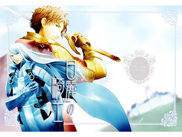 白麗の騎士 [ナチュラル]