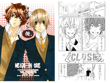 メイド イン 俺。 [108]