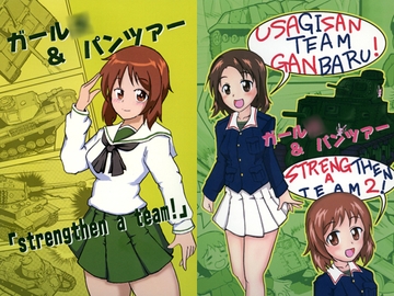 G&P「strenghten a team!」1・2巻セット [ま創研]