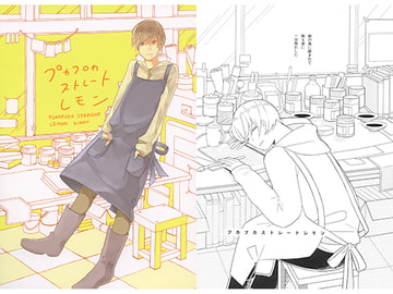 プカプカストレートレモン [テレタイプ]