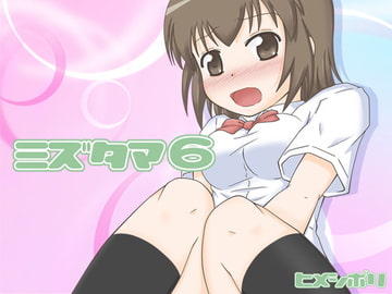 ミズタマ6 [ヒメシボリ]