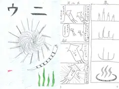 ウニ