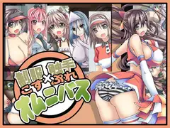 制服×触手オムニバス