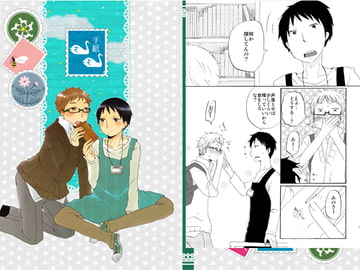 手紙 [Caramel Crunch]