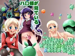 ハ□様が見ている
