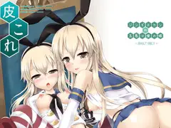 皮これ1