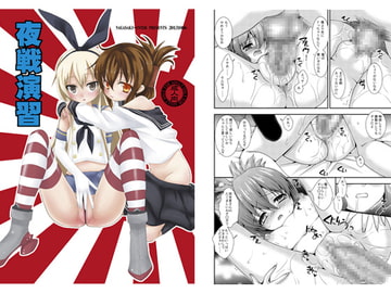 夜戦演習 [Catslove]