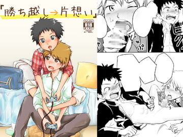 勝ち越し片想い [クロシロパレット]