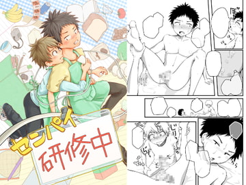 センパイ研修中 [クロシロパレット]