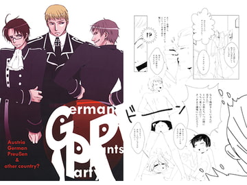 German Pants Party [dita:]