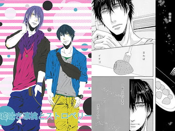 嘘吐き凛檎とストロベリー [PARA-KeeT]