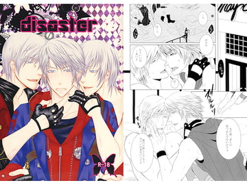 Disaster [CroixAgeha]