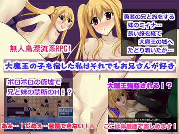 大魔王の子を宿した私はそれでもお兄さんが好き [古竜の使い魔]