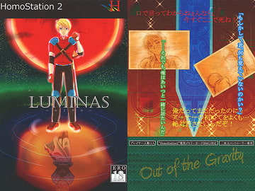 LUMINAS [Out of the Gravity]